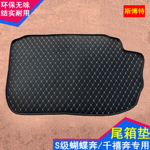 01 02 03 04 05 old Mercedes-Benz S350 S280 S500 trunk mat S-class butterfly Ben wei xiang dian