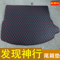 16-19 New and old Land Rover Discovery Shen Xing trunk mat five seats seven seats special trunk mat waterproof and wear-resistant
