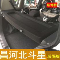 18-20 Changhe Big Dipper Trunk Trunk Trunk Trunk Special Stopper Trunk Trunk Tail Box