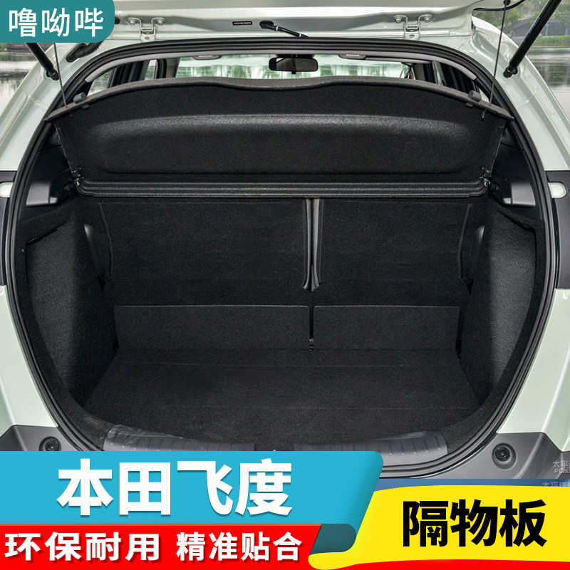 21-22 models Honda LIFE trunk separator Honda set items plate Septer Plate Shield Backstage Cover Plate