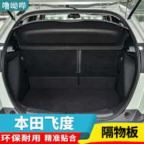 21-22 models Honda LIFE trunk separator Fly placed panels Plates Shield plate Flap Bezel backstage Cover plate