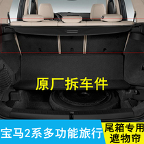 15 -22 Imports BMW 2 SERIES MULTIFUNCTION TRAVEL SHADE RESERVE CASE SHIELD CURTAIN ORIGINAL FACTORY BACKGROUND LID CURTAIN