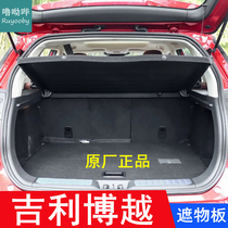 Adapted to Gillibok Reserve Tank Separator Original Plant Special Septer Plate panel Shield Backstage Cover Plate