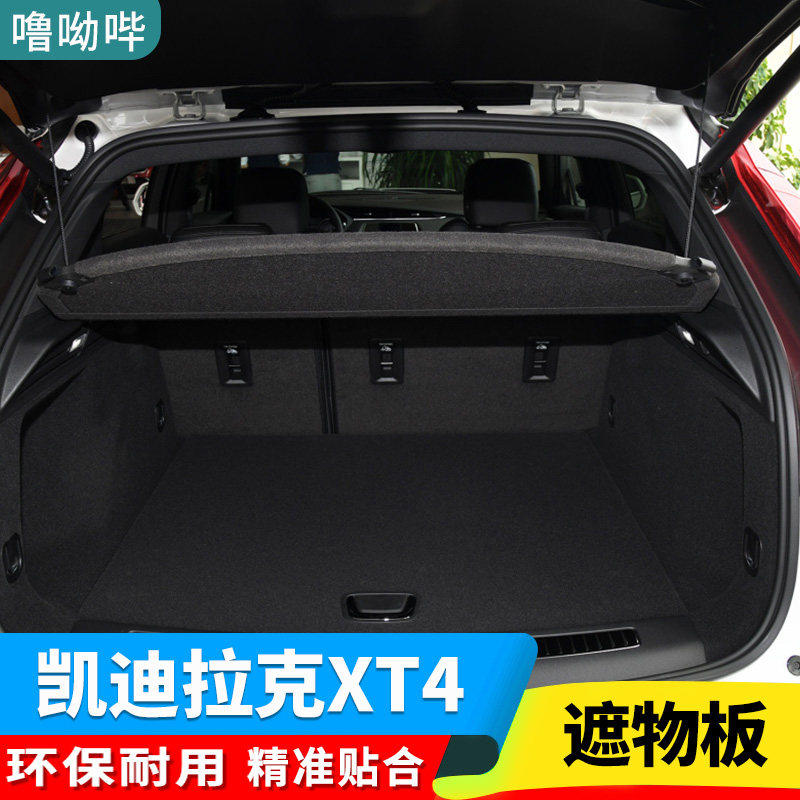 19-22 models Cadillac XT4 back-up box separators original plant Objects Plate Septer Plate Shelving Cover Plate