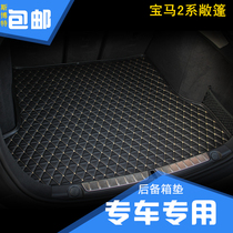 15-18 19 20 New and old BMW 2 Series trunk mat convertible 218i 220i 225i special trunk mat
