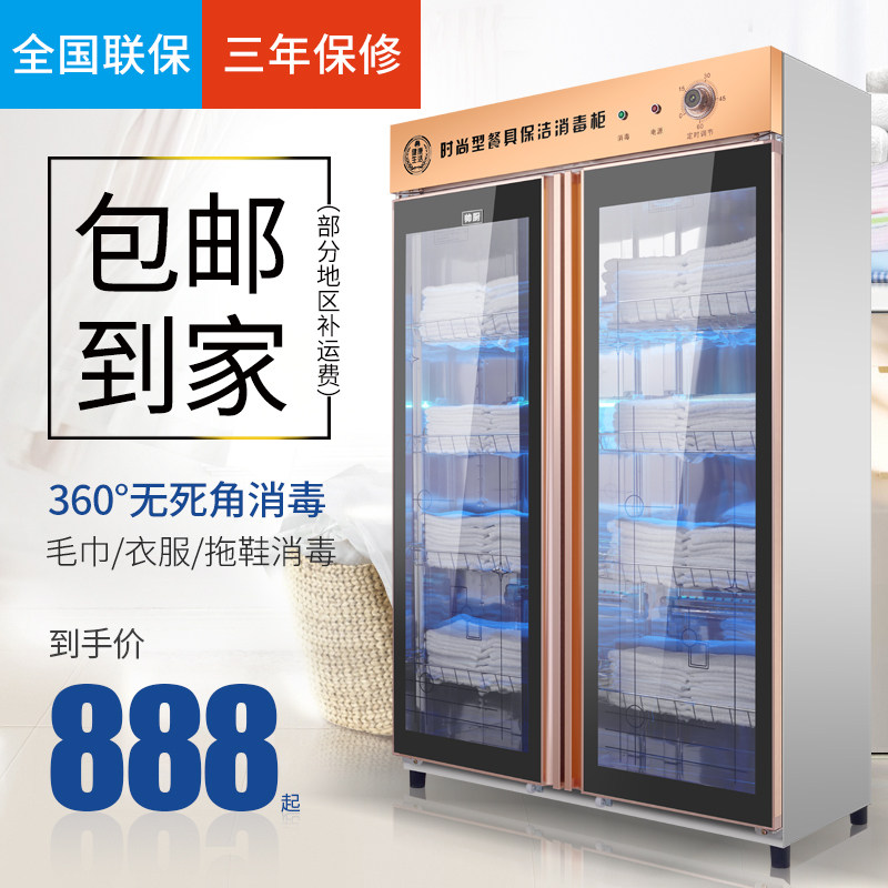 Double-door towel disinfection cabinet stainless steel beauty salon Li Kun shop foot bath commercial bath towel clothes slippers large vertical