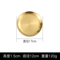 Матовый, золотой, 17см