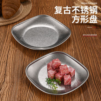 Retro old stainless steel square barbecue tray snack tray