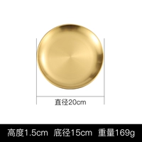 Матовый, золотой, 20см