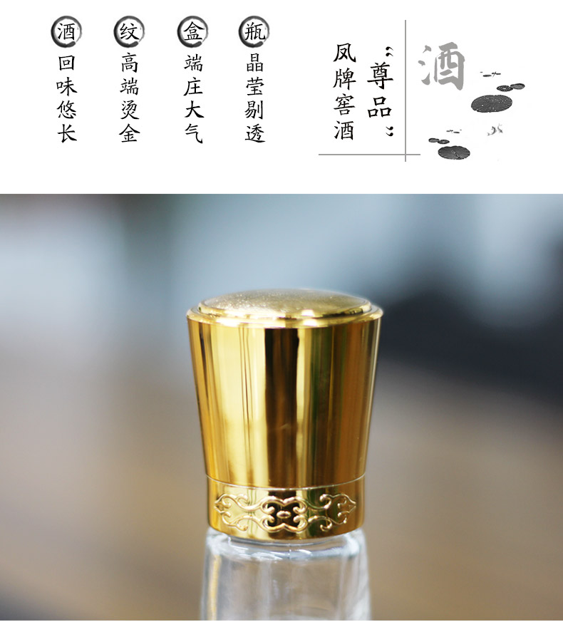 西凤 52度浓香型 凤牌窖藏尊品 500ml*6瓶 亚克力高端礼盒 图5