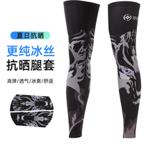 Outdoor sunscreen leg cover Mens ice silk foot cover Womens summer ice cool cycling running leg protection Mens ice pants sleeve foot cover