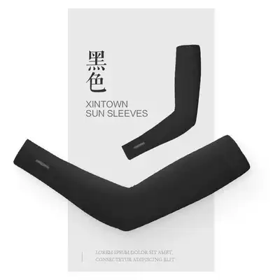 Gift ice silk sleeve black (color random delivery)