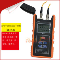 Optical power meter red light pen all-in-one fiber tester 10mW red light source 10km KLH502