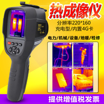  Xinsite HT-18 19 infrared thermal imager High-pixel HT02 infrared thermal imager floor heating fault diagnosis