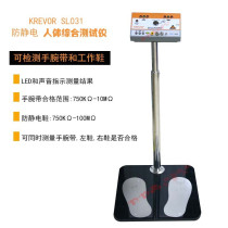 SL-031 Human body comprehensive tester Anti-static bracelet Wrist band shoe cover electrostatic shoes foot ESD detection