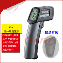 RAYtek Infrared Thermometer MT6CH Non-contact thermometer MT6 High precision Thermometer