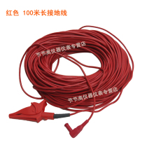 Digital lightning protection grounding resistance tester Extension line Extension line Grounding resistance meter line 100 meters 50 meters