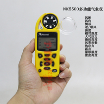 US NK portable anemometer NK5925Kestrel5500 multifunction wind speed weather tester