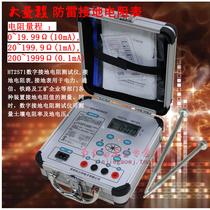 KLH2571 lightning protection grounding measuring instrument digital grounding Resistance Tester ground Resistance Tester grounding shaking meter
