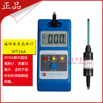 Gauss meter WT10A teslameter flux meter WT-10A surface magnetic field tester permanent magnet strong magnetic field weak magnetic field