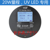 UVLED energy meter exposure machine special UV energy meter UV curing energy meter on the forest LS128UV energy meter