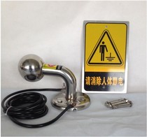 Static discharge ball) Static elimination ball) Touch static eliminator to remove human body static wall