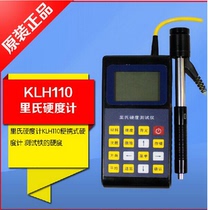 KREVOR Leeb hardness tester KLH110 Kelihua printing type hardness tester KLH160 Brinell Rockwell Richter