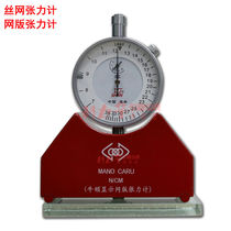 (Net version of tension meter) Newton display tension meter precision 7-50N wire mesh large range high precision