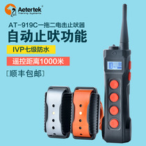 Aetertek automatic barking device Large dog training device Anti-dog barking device Dog barking device Electric shock collar