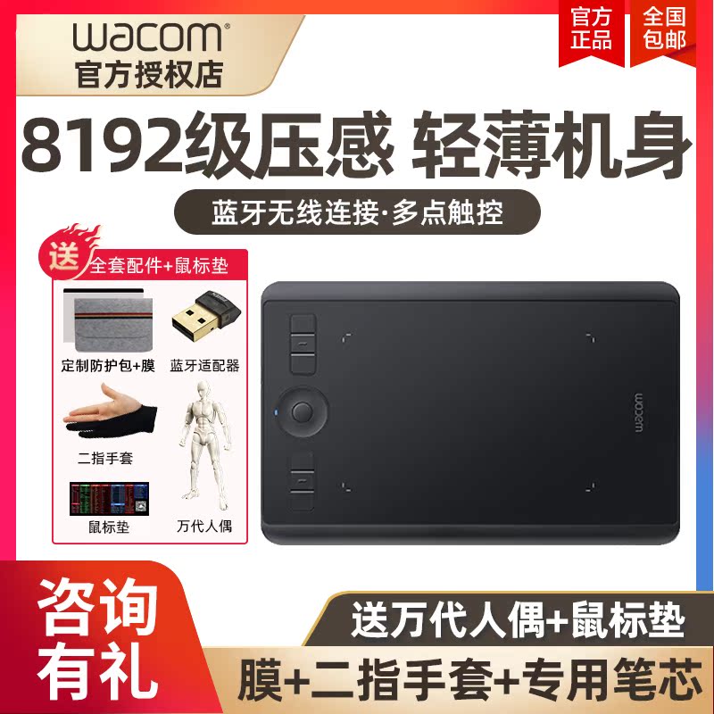 Wacom Shadow Tuo Pro PTH460 Professional Intuos digital drawing board Drawing board Drawing board Drawing board 8192 Pressure sense
