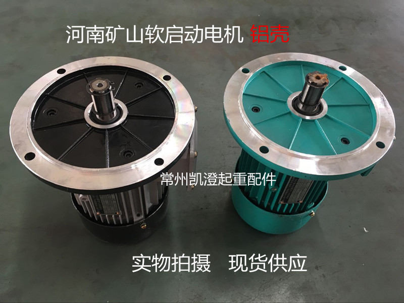 Soft start YSE802-4 0 8KW aluminum shell for solid rotor magnetic brake three-phase asynchronous motor in Henan mine
