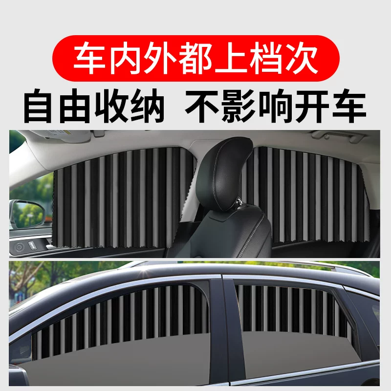 Подходит для Chevrolet Sailukuzoriz Scenic Rowing Mai Ruibao XL Cool Cool Cool Curtain Curtain Sun
