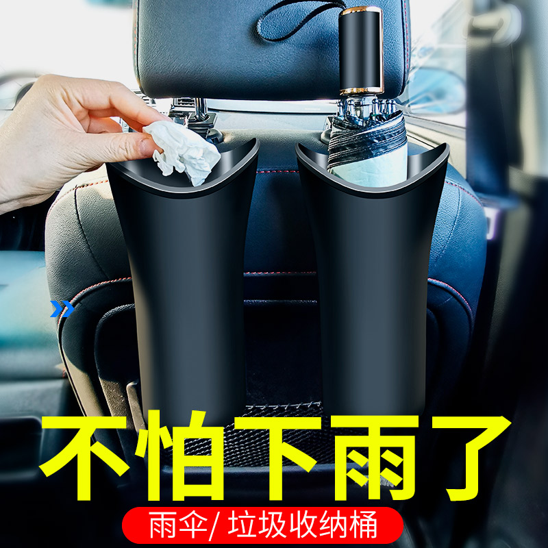 Car trash can Car interior storage bucket Car supplies storage creative multi-function hanging front and rear umbrella bucket
