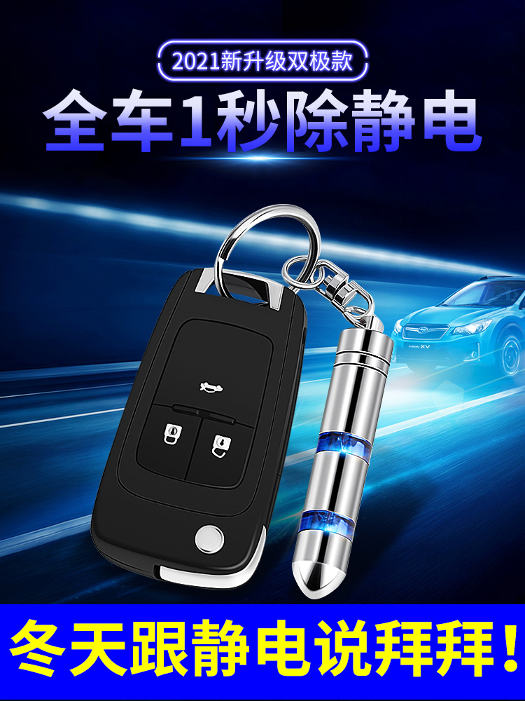 Car static eliminator Anti-static removal artifact Human body release stick pen keychain chain Car car discharge