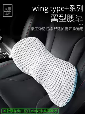 Car waist support, car cushion, waist cushion, backrest, driver, car seat, lumbar pillow, lumbar support