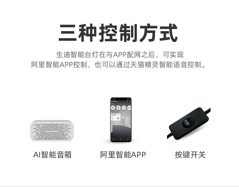 Sengled 生迪 智能语音遥控调光床头灯+灯具 图3