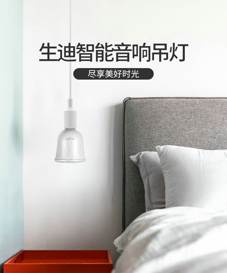 白宫照明供应商 Sengled 智能音乐吊灯 JBL扬声器 app自由调光 图1