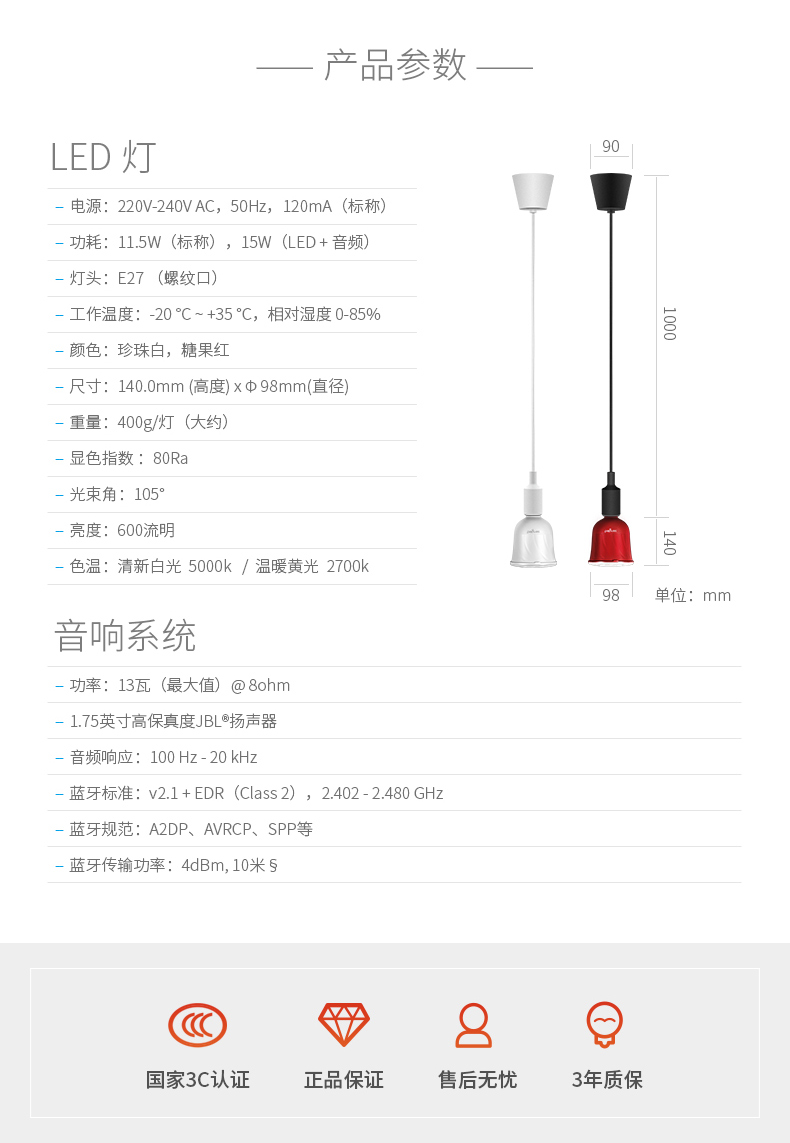 白宫照明供应商 Sengled 智能音乐吊灯 JBL扬声器 app自由调光 图6