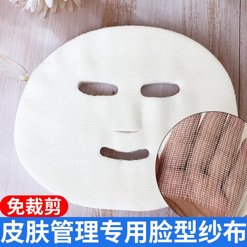 Skin Management Gauze Mask Soft Mask Powder Beauty Salon Line Gauze Sheets 100 Pieces Skincare Products Face-Shaped Gauze Skin Management Gauze Mask Soft Mask Powder Beauty Salon Line Gauze Sheets 100 Pieces Skincare Products Face-Shaped Gauze