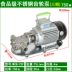 Nhật Bản Máy bơm bánh răng Quảng Tuyền dỡ dầu thủy lực diesel thép không gỉ 220v nhỏ chống cháy nổ máy bơm dầu điện wcb bơm thủy lực kayaba motor thủy lực bánh răng 