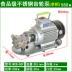 Nhật Bản Máy bơm bánh răng Quảng Tuyền dỡ dầu thủy lực diesel thép không gỉ 220v nhỏ chống cháy nổ máy bơm dầu điện wcb bơm thủy lực kayaba motor thủy lực bánh răng 