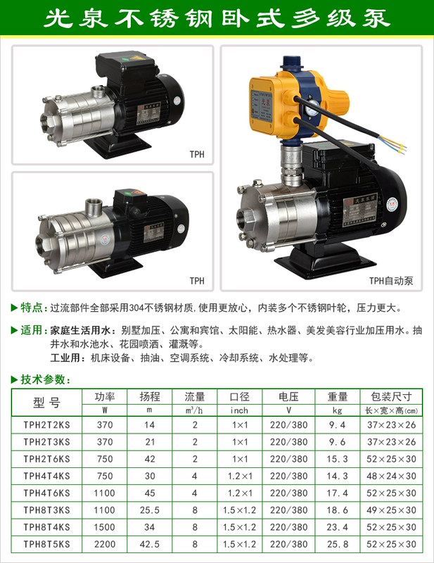 Nhật Bản Quảng Tuyền Máy Bơm Tăng Áp Hộ Gia Đình Nước Máy Hoàn Toàn Tự Động Đường Ống Nước Hút Sâu Im Lặng 220V Cũng Bơm máy bơm nước cá sấu 1 ngựa