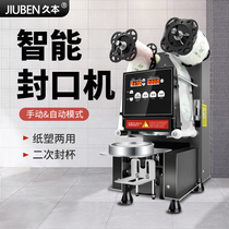 Jiuben sealing machine commercial milk tea shop full set of equipment automatic small household intelligent Cup sealing machine plastic cup paper cup