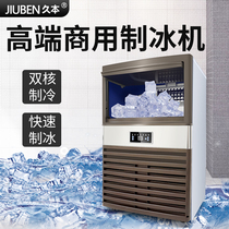 Jiumoto ice maker Commercial milk tea shop 40KG large capacity automatic ice making machine bar equipment complete