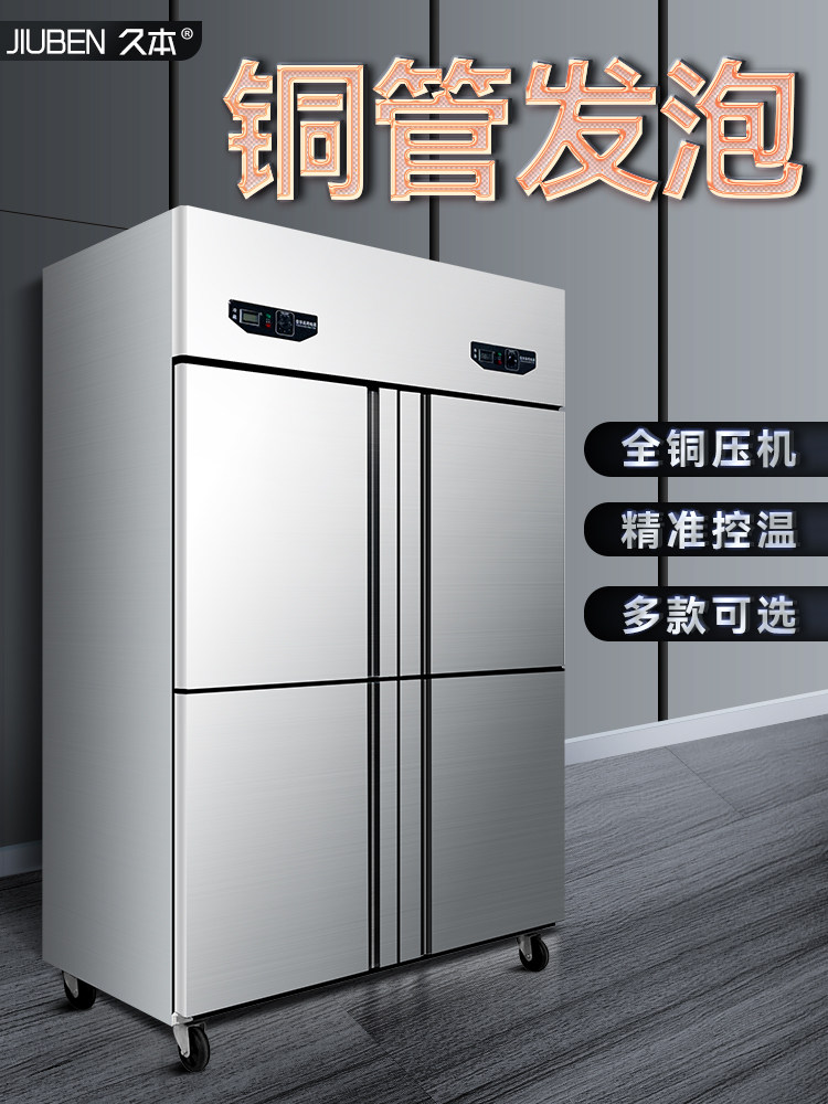 Long Ben 46 Open door Refrigerator Commercial refrigerated frozen 4 doors 6 doors Double warm upright kitchen Freshness Freezer large capacity