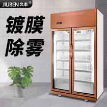 Jiumoto double-door supermarket refrigerator beverage cabinet refrigerated freezer display cabinet commercial vertical large three-door fresh-keeping freezer