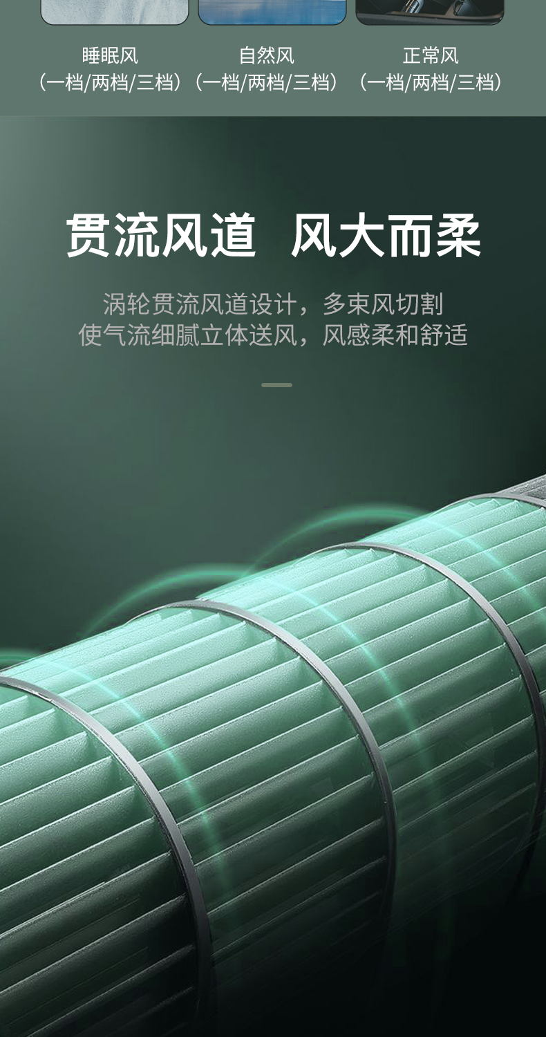 长虹  家用静音立式塔扇  立式电风扇 图7