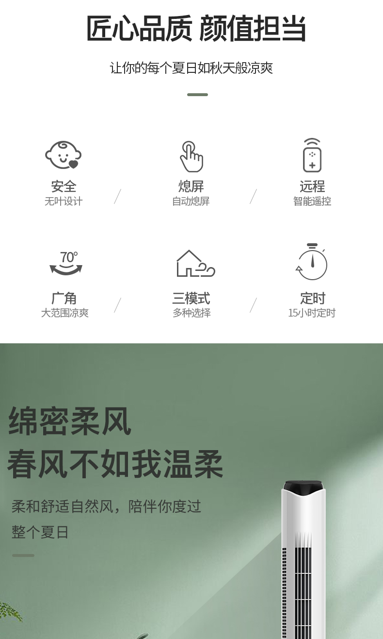 长虹  家用静音立式塔扇  立式电风扇 图2