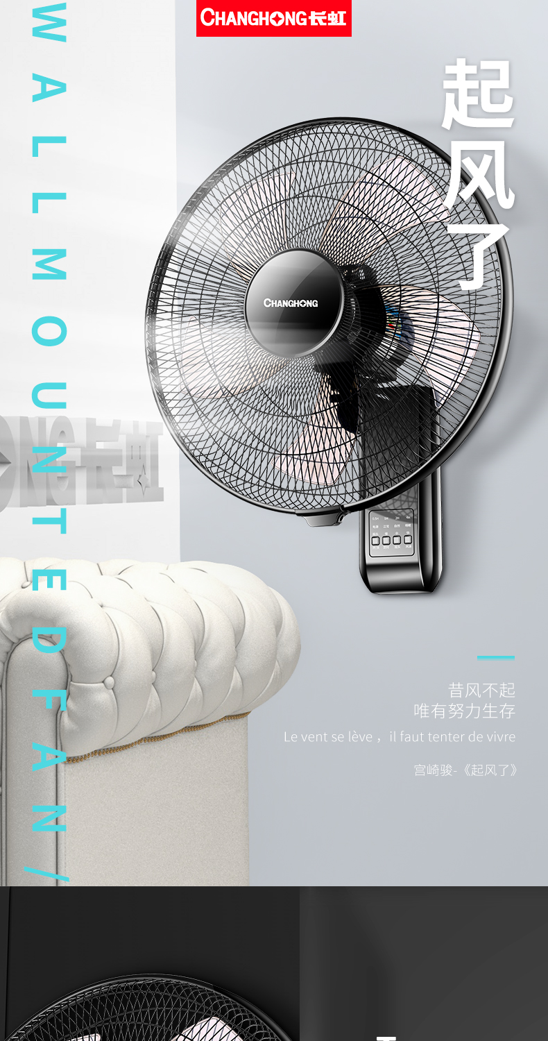 Quạt treo tường Changhong quạt điện treo tường hộ gia đình treo tường máy móc treo tường lắc đầu máy tính để bàn nhà hàng quạt tường công nghiệp - Quạt điện quạt làm mát sunhouse
