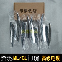 Mercedes-Benz GL ML modified exterior door bowl GL350 400 500 door bowl handle sticker ML350 door bowl